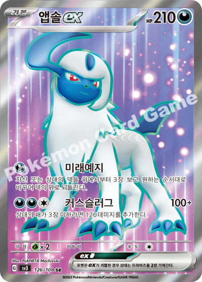 Absol ex SR - Pokemon Card 126/108 Ruler of The Black Flame - Korean