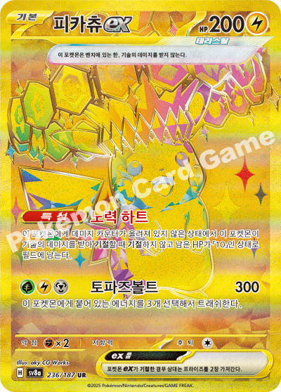Korean - Terastal Festival ex | sv8a - Pokemon Booster Box (Prismatic Evolutions)