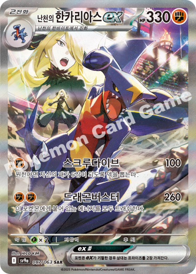 Korean - Heat Wave Arena | sv9a - Pokemon Booster Box (Destined Rivals)