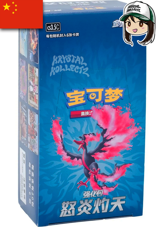 Simplified Chinese - Raging Flames Scorching The Sky | cs3.5C - Pokémon Booster Box