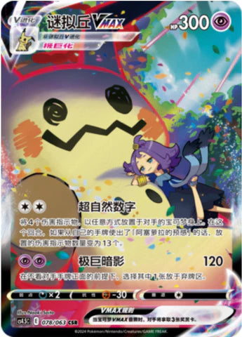 Final Flame Dance - Pokémon Booster Box - Simplified Chinese