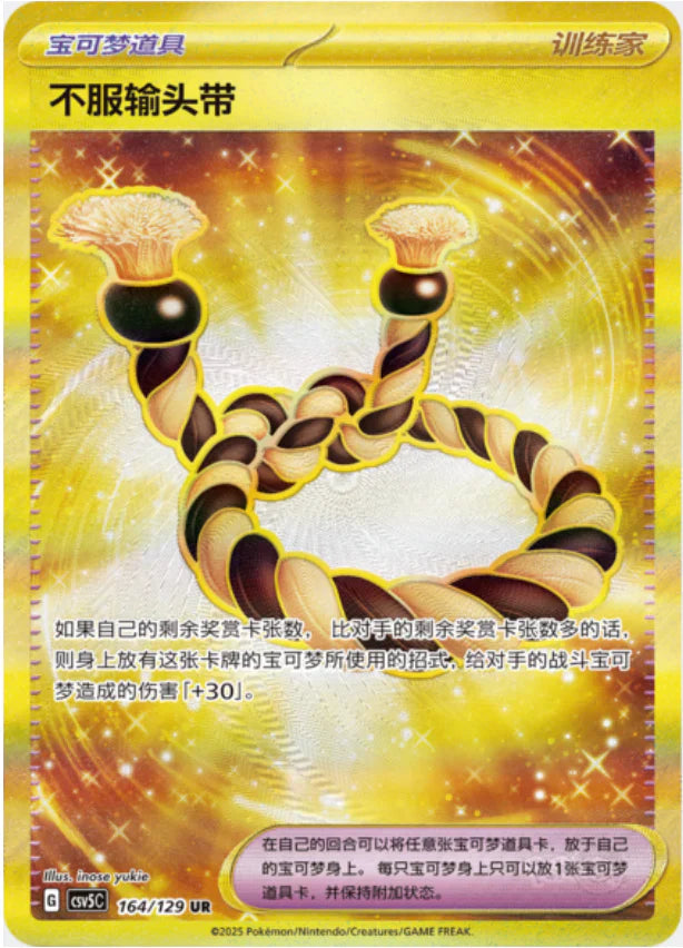 Simplified Chinese - Black Crystal Blaze | csv5C - Pokemon Jumbo Pack Booster Box