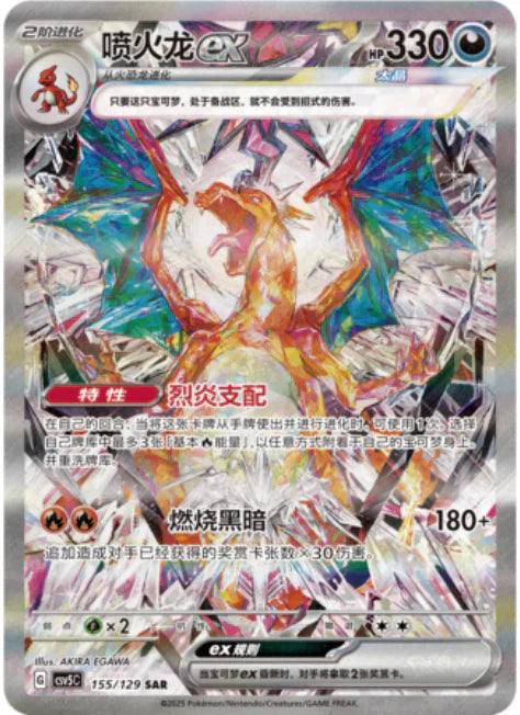 Simplified Chinese - Black Crystal Blaze | csv5C - Pokemon Jumbo Pack Booster Box