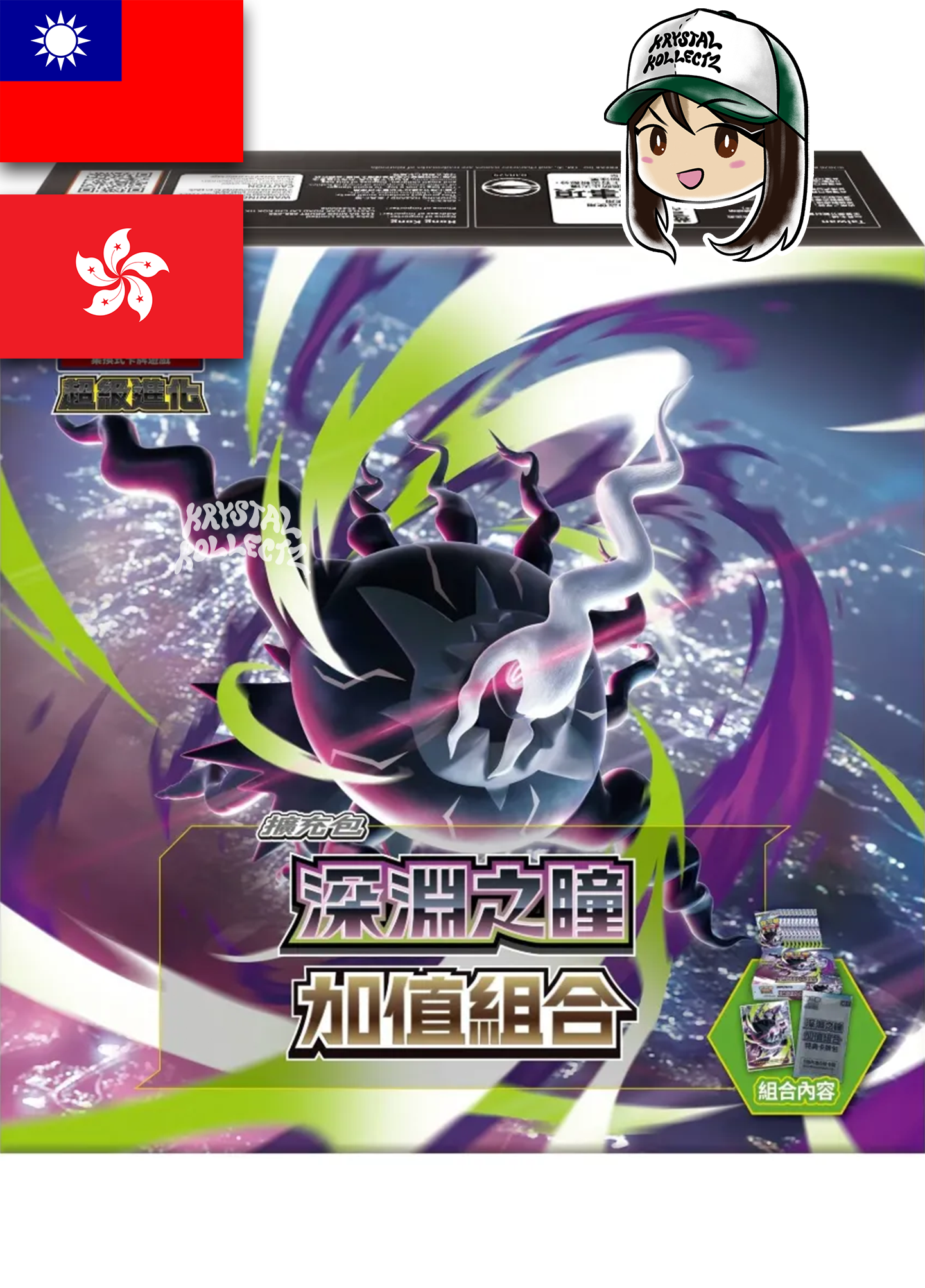 Traditional Chinese - Abyss Eye - Pokemon Special Box M5 F (Pitch Black)