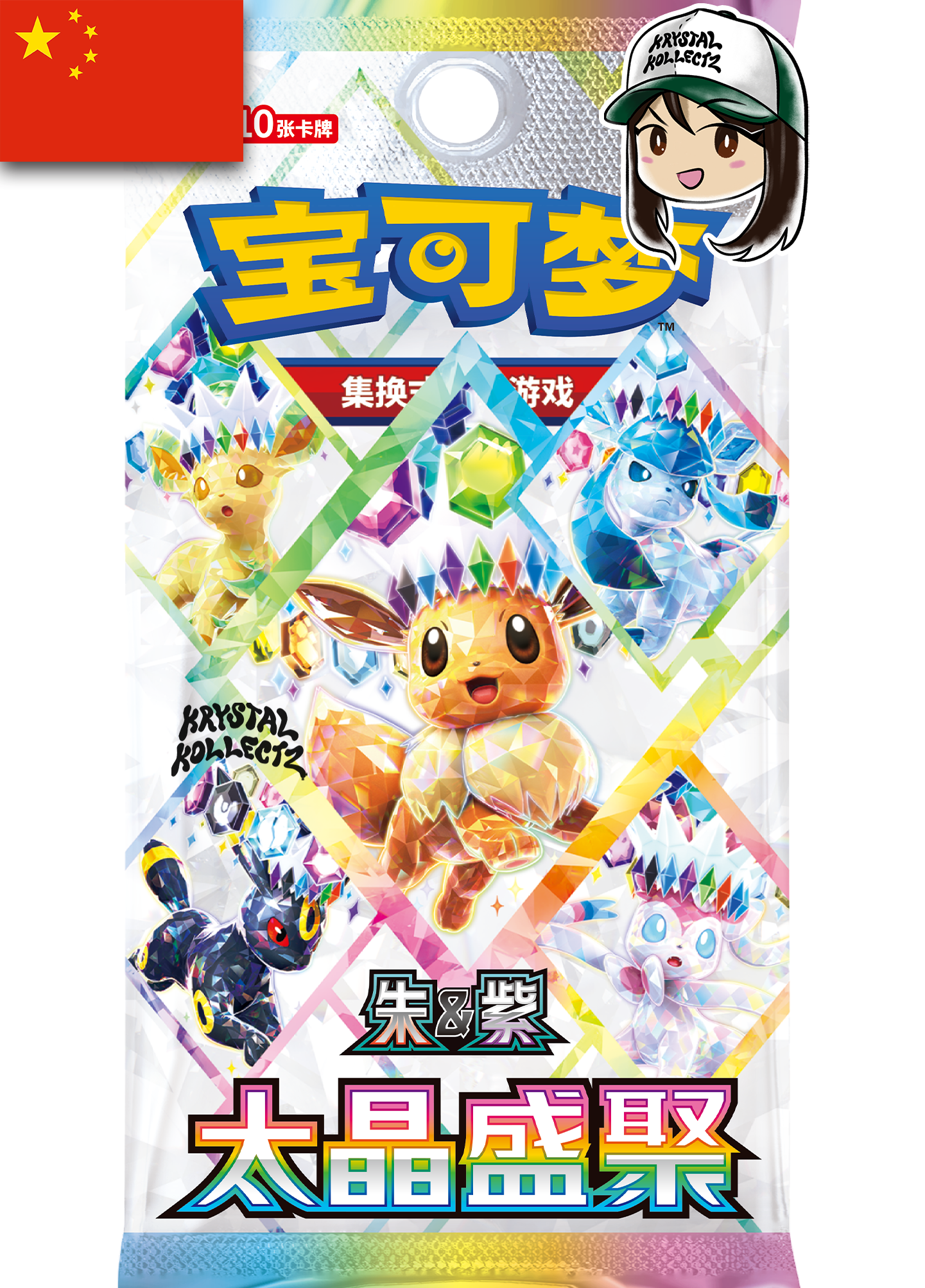 Simplified Chinese - Terastal Gathering CSV9.5 C - Pokémon Booster Box | PRE-ORDER