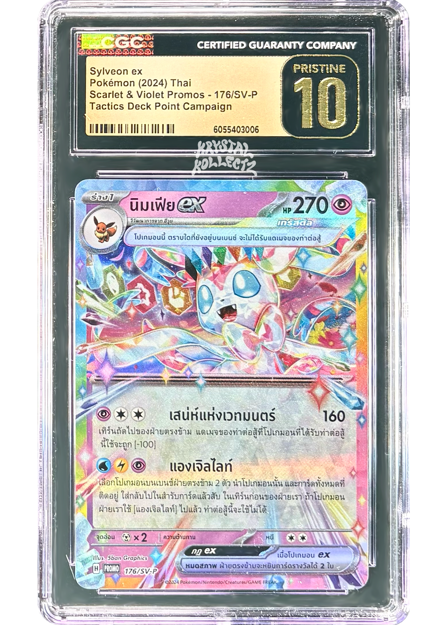 Sylveon ex - Pokemon Tactics Deck Point Campaign Promo - CGC Pristine 10 - Thai
