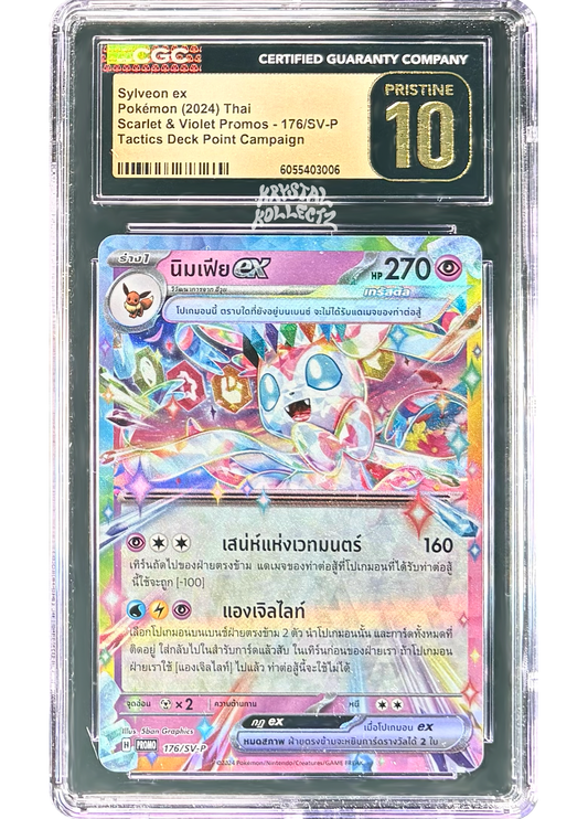 Sylveon ex - Pokemon Tactics Deck Point Campaign Promo - CGC Pristine 10 - Thai