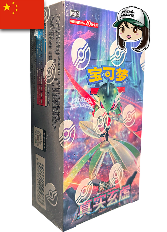 Simplified Chinese - True Mystery | csv6C - Pokemon Jumbo Booster Box
