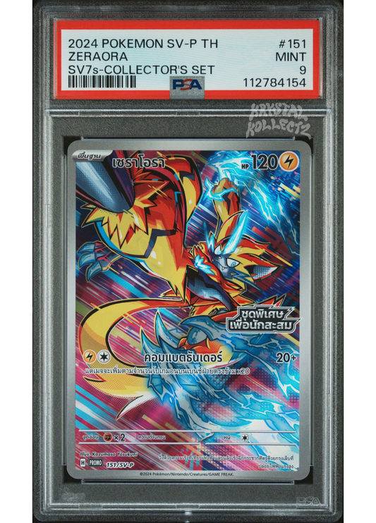Zeraora - Stellar Miracle AR Pokemon Promo PSA 9 - Thai