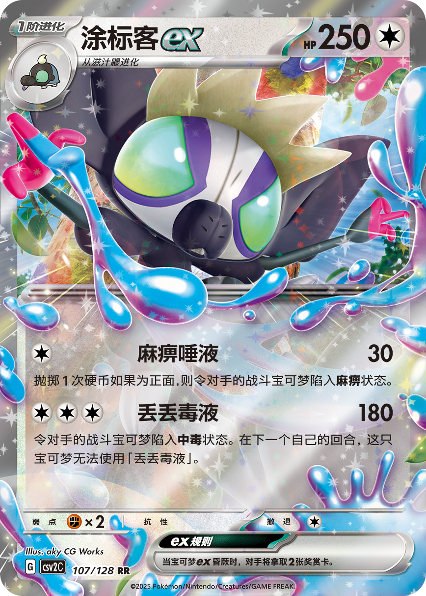 Simplified Chinese - Miracle Journey | csv2C - Pokemon Jumbo Booster Box