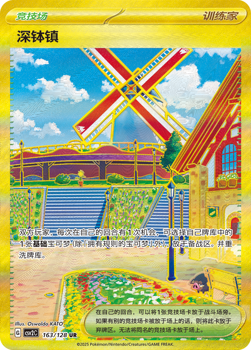 Simplified Chinese - Miracle Journey | csv2C - Pokemon Slim Booster Box