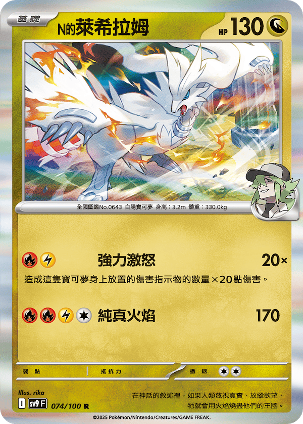 Traditional Chinese - Battle Partners | sv9 - Pokemon Booster Box (Journey Together)