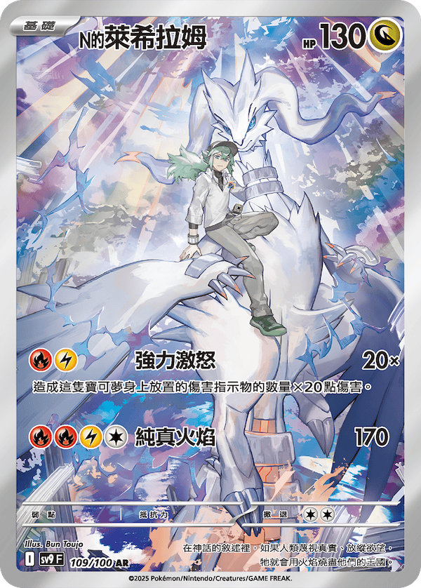 Traditional Chinese - Battle Partners | sv9 - Pokemon Booster Box (Journey Together)