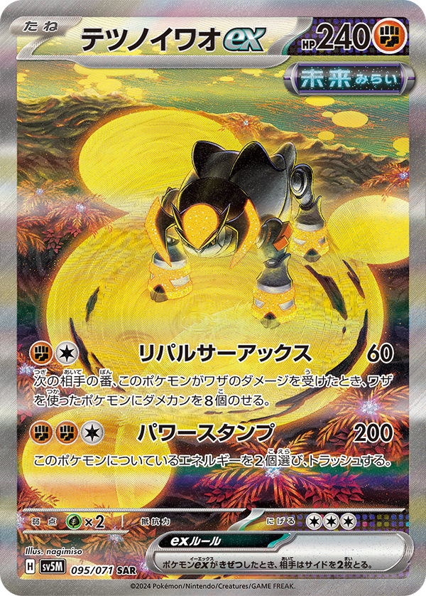 Japanese - Cyber Judge | sv5M - Pokémon Booster Box (Temporal Forces)