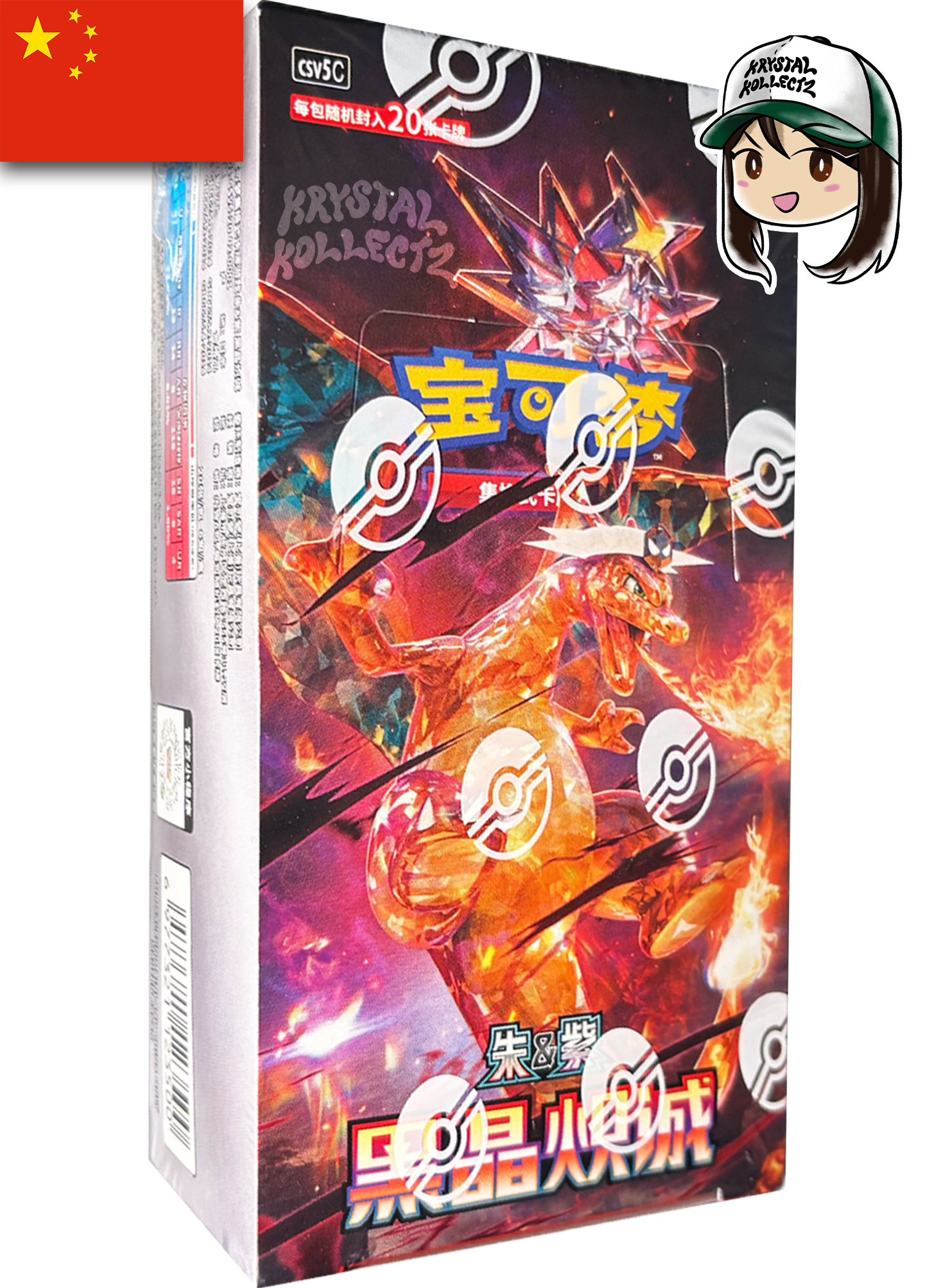 Simplified Chinese - Black Crystal Blaze | csv5C - Pokemon Jumbo Pack Booster Box