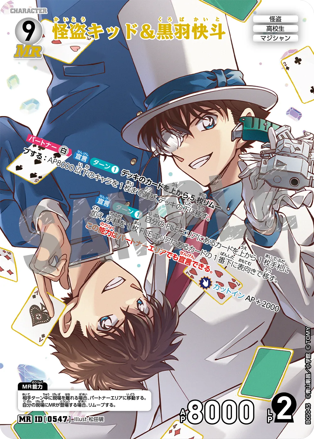 Detective Conan - New Mystery CT-P05 Booster Box - Japanese