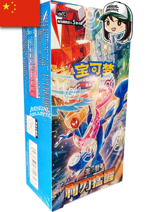 Simplified Chinese - Blade Awakening | csv7C - Pokemon Slim Pack Booster Box