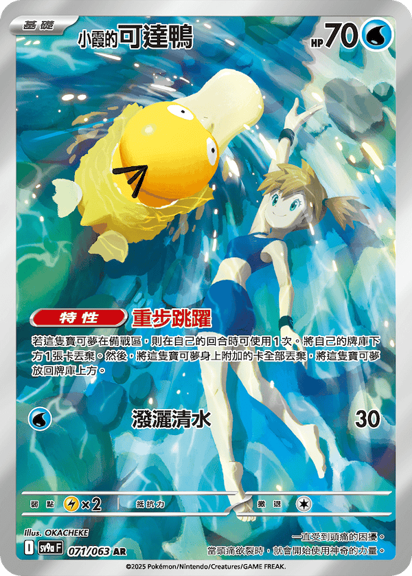 Traditional Chinese - Heat Wave Arena | sv9a F - Pokemon Booster Box (Destined Rivals)