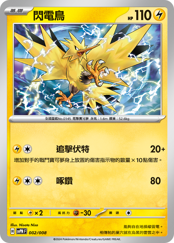 Traditional Chinese - Stellar Sylveon ex - Pokemon Special Blister Box Set