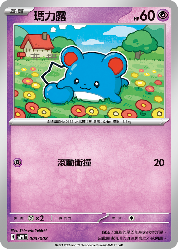 Traditional Chinese - Stellar Sylveon ex - Pokemon Special Blister Box Set